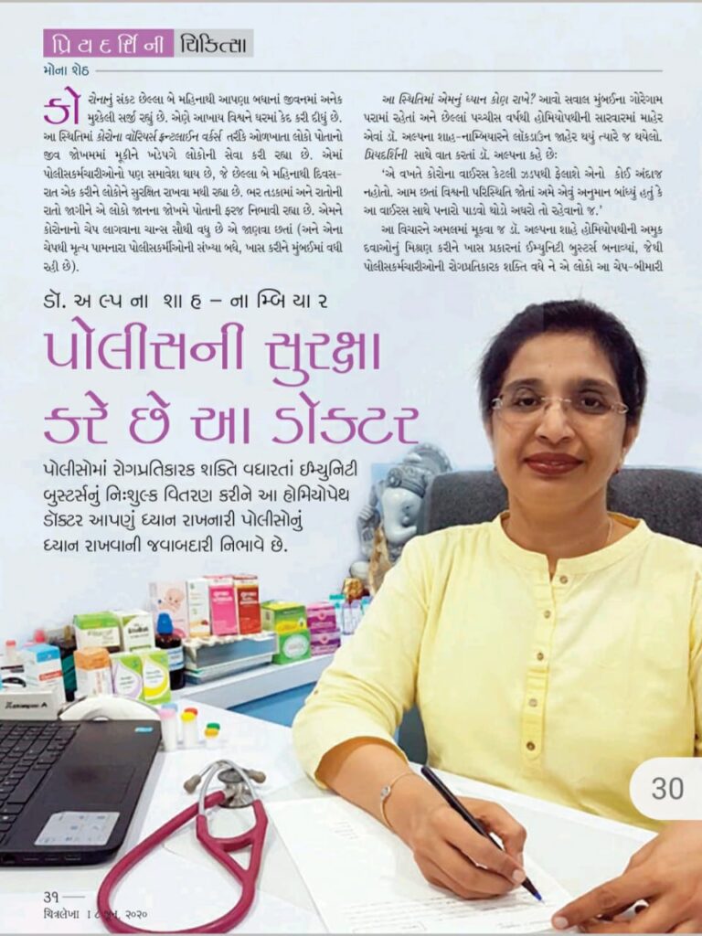 Chitralekha Magazine of 28th May 2020